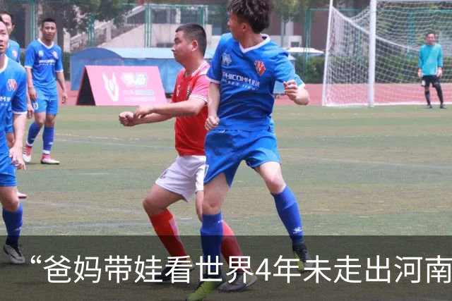 “爸妈带娃看世界4年未走出河南”引热议，4年去了4次鸡公山，被网友调侃“世界这本书，爸妈读了四页全在河南”