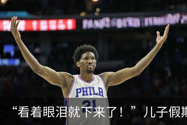 “看着眼泪就下来了！”儿子假期回家，母亲夜里三次推门，只为确认他还在不在