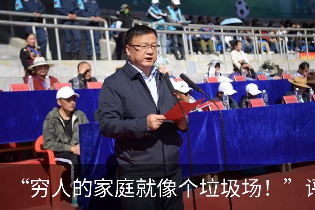 “穷人的家庭就像个垃圾场！”评论光看文字都觉得窒息，太脏了