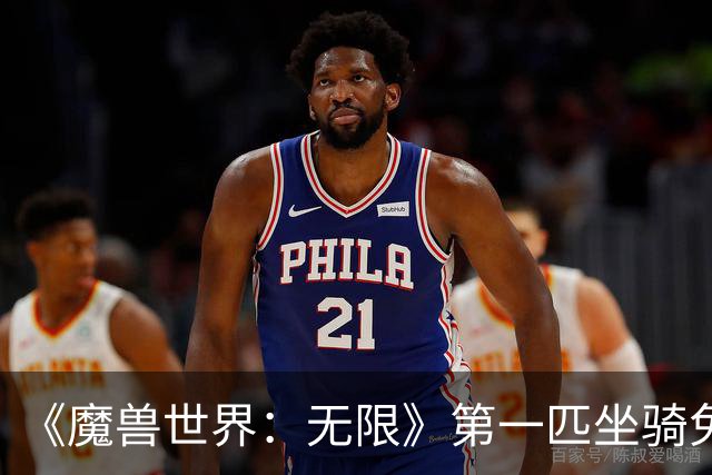 《魔兽世界：无限》第一匹坐骑免费，装备可能随环境变化