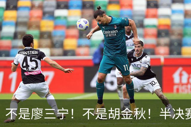 不是廖三宁！不是胡金秋！半决赛战日本男篮，2米06前锋或成奇兵
