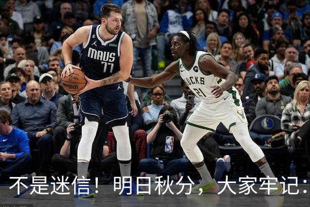 不是迷信！明日秋分，大家牢记：3个不，4个要，记得告诉家人