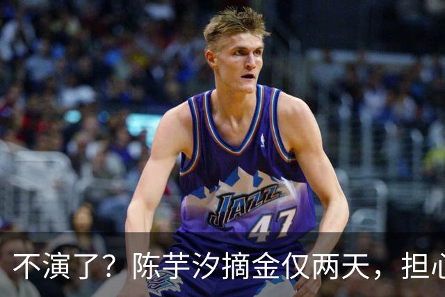 不演了？陈芋汐摘金仅两天，担心的事还是发生，全红婵也被拖下水