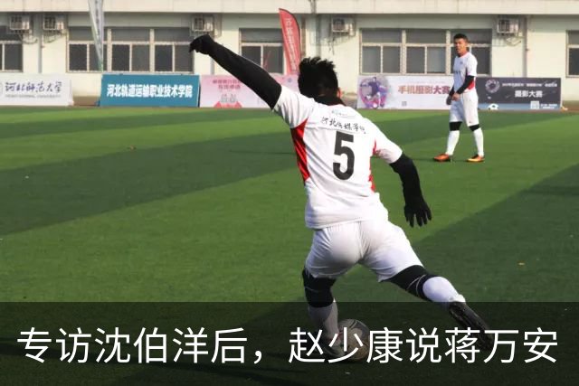 专访沈伯洋后，赵少康说蒋万安“轻敌”，蒋万安回应亮了