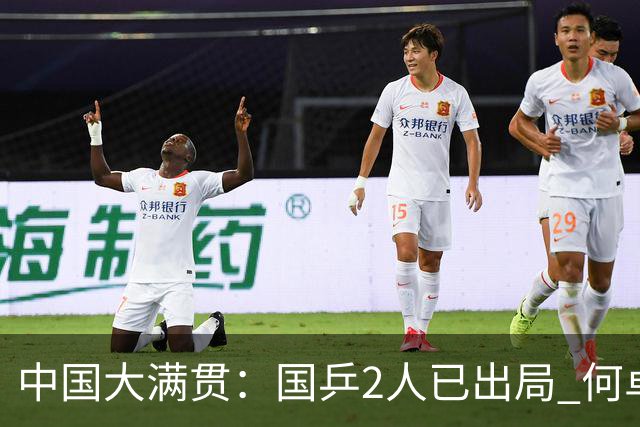 中国大满贯：国乒2人已出局 何卓佳破削球 晚间时段王曼昱迎首秀