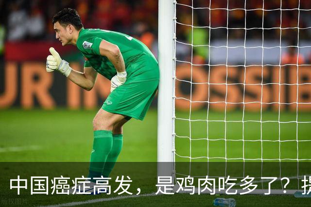 中国癌症高发，是鸡肉吃多了？提醒：这3种肉，确实要少吃