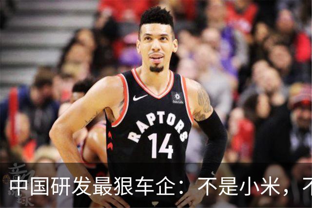 中国研发最狠车企：不是小米，不是东风，不是奇瑞，是比亚迪