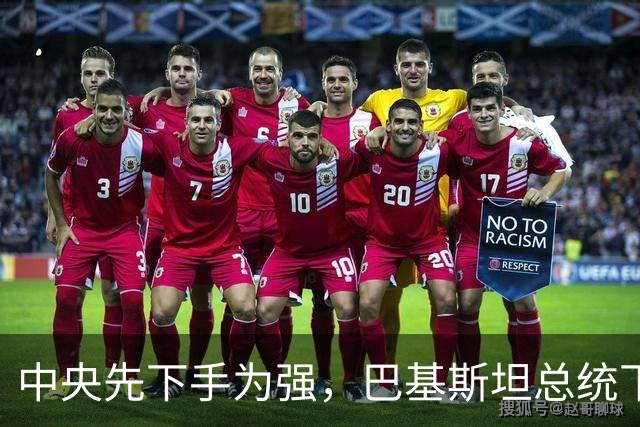 中央先下手为强，巴基斯坦总统下令接管地方，封疆大吏被拷起带走