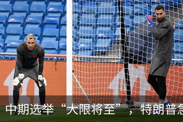 中期选举“大限将至”，特朗普急求俄罗斯：奉上乌克兰小命一条