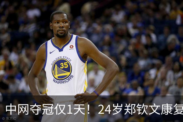 中网夺冠仅1天！24岁郑钦文康复内情曝光，看完才懂她和李娜根本不是一类人