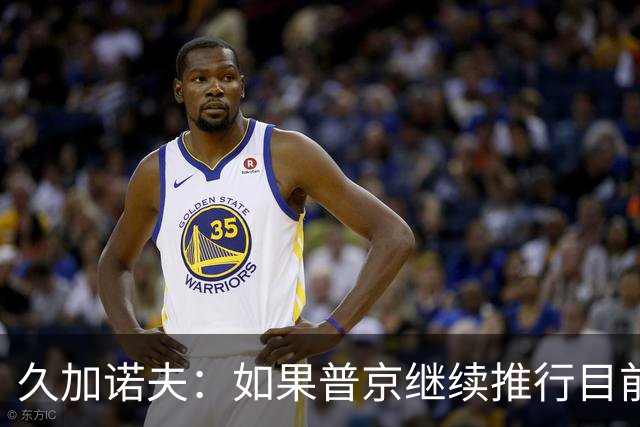 久加诺夫：如果普京继续推行目前的路线，俄罗斯将会战败