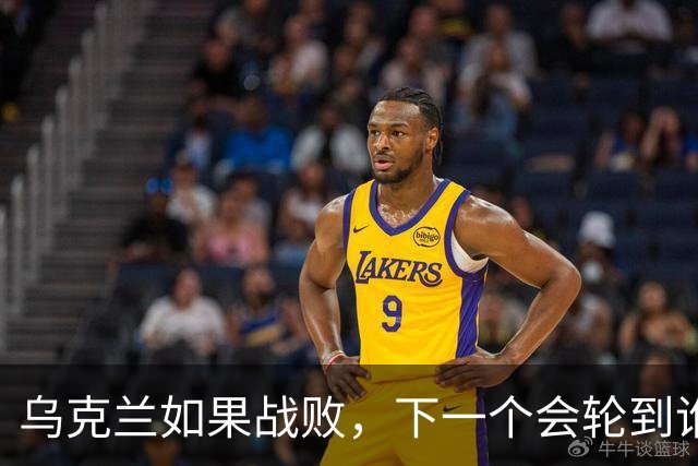 乌克兰如果战败，下一个会轮到谁？