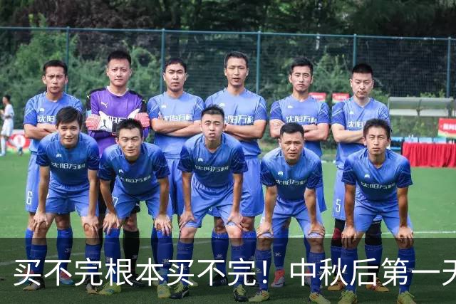 买不完根本买不完！中秋后第一天，A股又崩了坨大的……