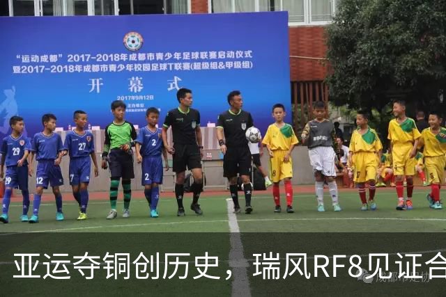 亚运夺铜创历史，瑞风RF8见证合超巅峰对决
