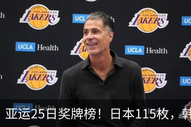 亚运25日奖牌榜！日本115枚，韩国64枚，中国斩获18金太让人骄傲
