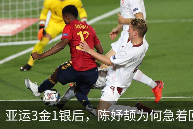 亚运3金1银后，陈妤颉为何急着回校补课？