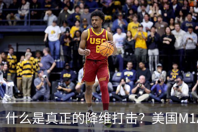 什么是真正的降维打击？美国M1A1坦克和德国豹2坦克主炮才能打2-3公里目标，俄军T-80BVM坦克主炮，居然能进行10公里“隔空狙杀”