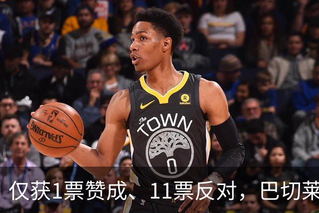 仅获1票赞成、11票反对，巴切莱特为何含泪退出竞选？一份涉疆报告，彻底断送了她通往秘书长之位的道路