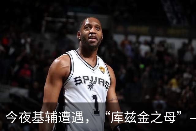 今夜基辅遭遇，“库兹金之母”——，俄弹道导弹反击震撼全城。