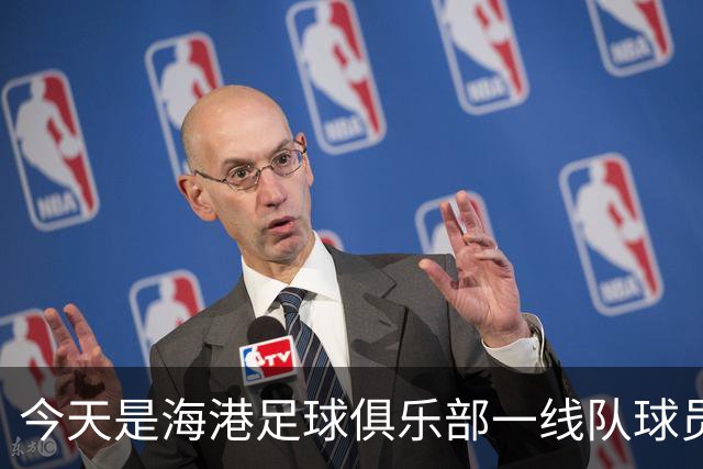 今天是海港足球俱乐部一线队球员张俊杰的生日，我们祝他生日快乐