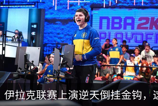 伊拉克联赛上演逆天倒挂金钩，这球你们给几分？