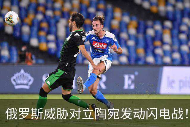俄罗斯威胁对立陶宛发动闪电战！又要一小时22分？