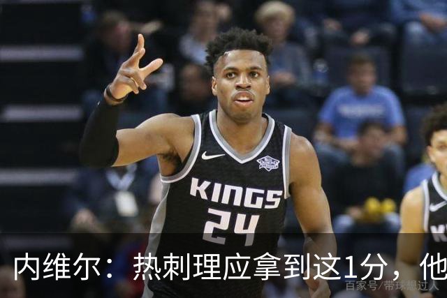 内维尔：热刺理应拿到这1分，他们显然表现比曼联更好