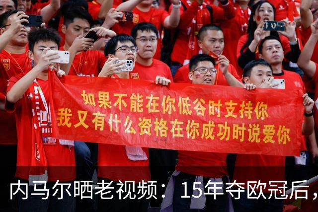 内马尔晒老视频：15年夺欧冠后，他与梅西、苏牙一起跳舞
