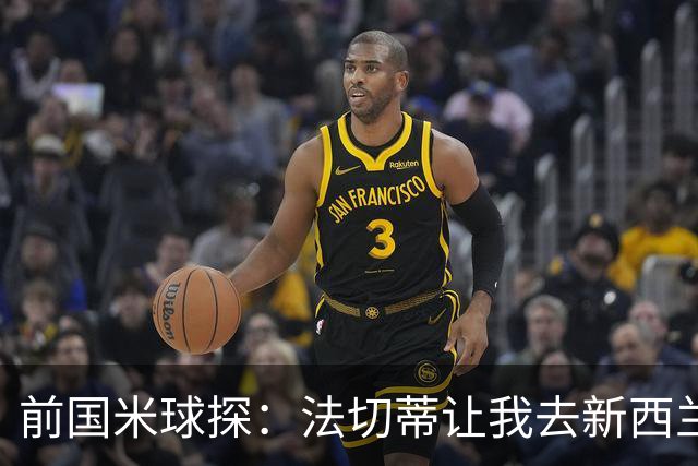 前国米球探：法切蒂让我去新西兰看U17世界杯，最终促成签阿德