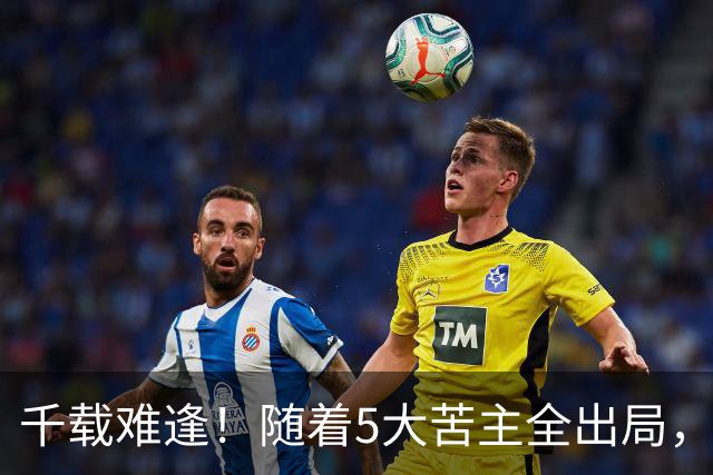 千载难逢！随着5大苦主全出局，郑钦文冲冠多难得？数据一目了然