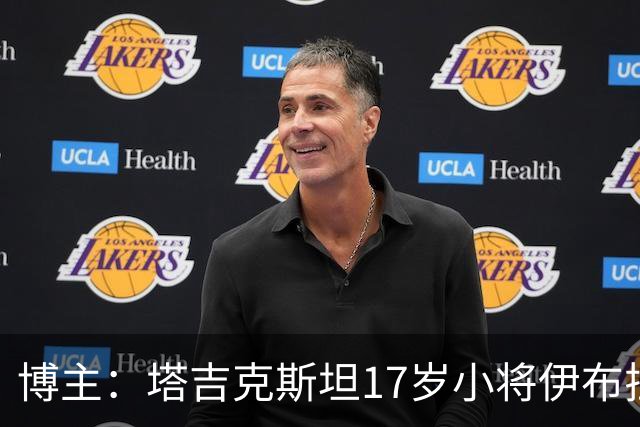 博主：塔吉克斯坦17岁小将伊布拉吉姆佐达加盟沙特库迪西亚