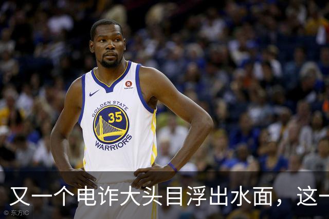 又一个电诈大头目浮出水面，这一次，不是大家熟悉的缅北!
