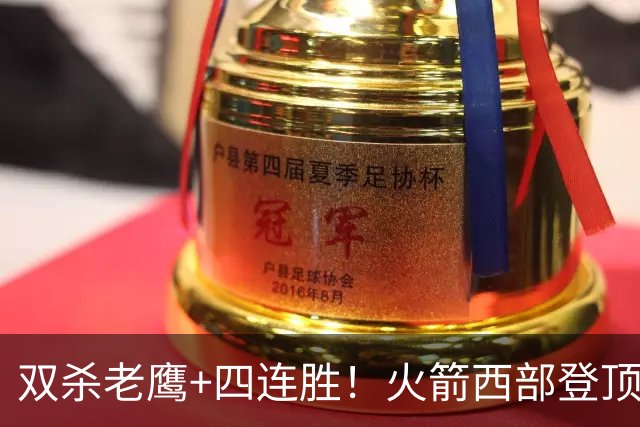 双杀老鹰+四连胜！火箭西部登顶攻防均衡 申京29+6断杜兰特22+4帽