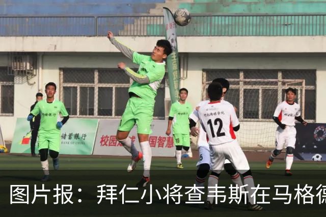图片报：拜仁小将查韦斯在马格德堡受好评，替补3次、射门差点运气