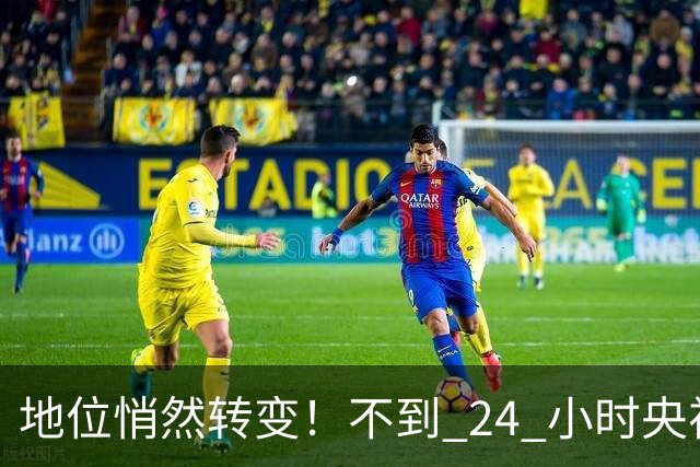 地位悄然转变！不到 24 小时央视 3 次点名周深，汪峰当年评价终于应验
