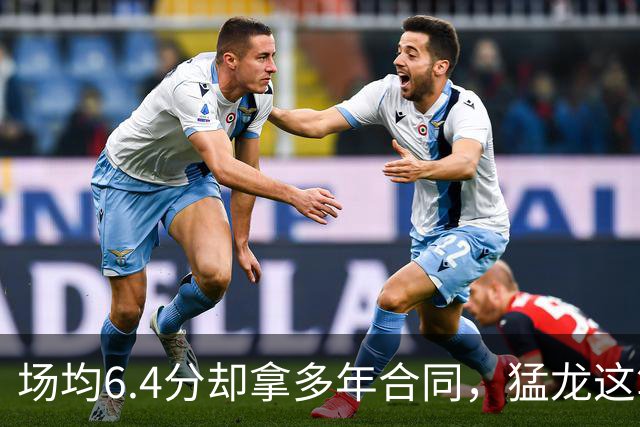 场均6.4分却拿多年合同，猛龙这笔签约赌的是什么