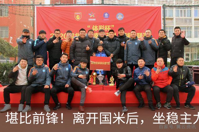 堪比前锋！离开国米后，坐稳主力的弗拉泰西每128分钟进1球