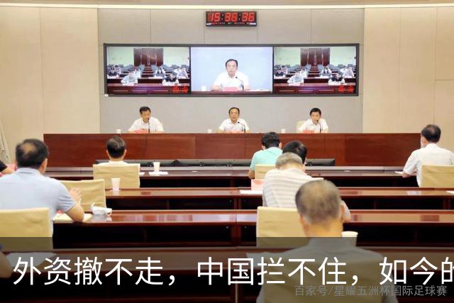 外资撤不走，中国拦不住，如今的中国广东，制造早已不是代工