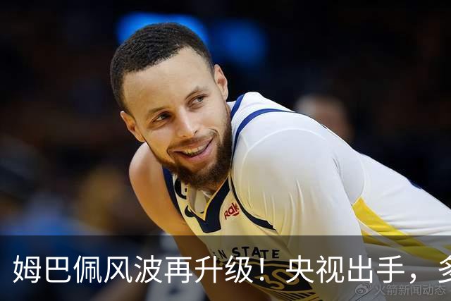 姆巴佩风波再升级！央视出手，多家品牌终止合作，肠子悔青也晚了