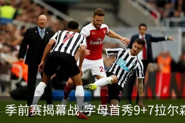 季前赛揭幕战-字母首秀9+7拉尔森13分 热火擒猛龙