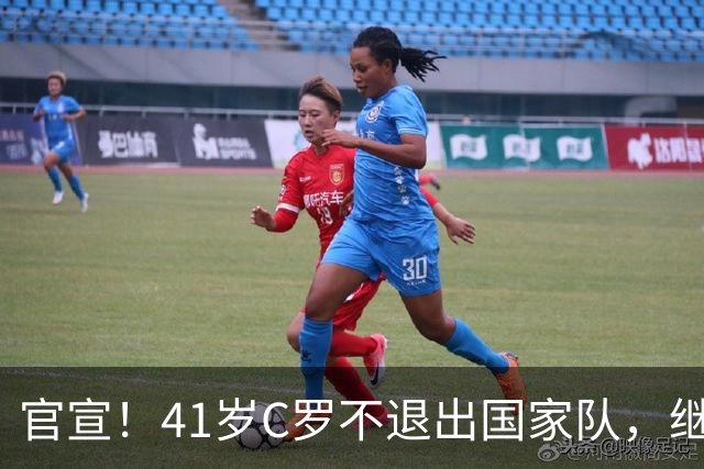官宣！41岁C罗不退出国家队，继续入选，葡萄牙公布25人大名单