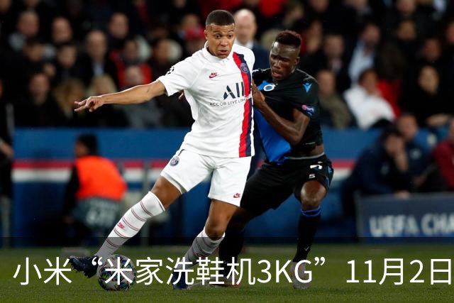 小米“米家洗鞋机3KG”11月2日开启众筹：可洗运动鞋/帆布鞋、支持除菌，799元起