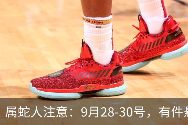 属蛇人注意：9月28-30号，有件悬着的事要“落”了