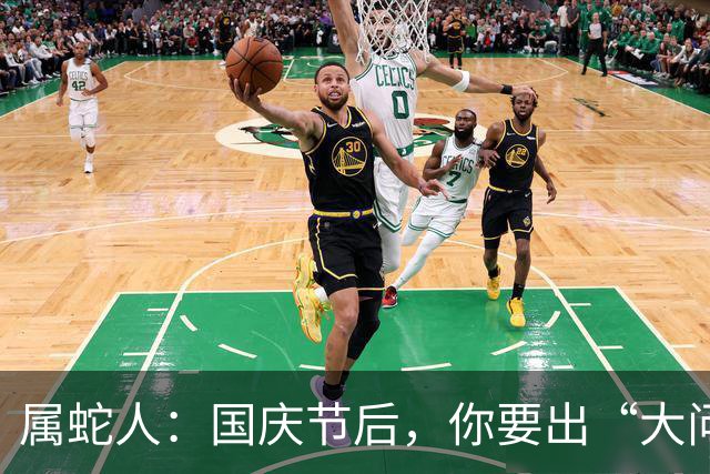 属蛇人：国庆节后，你要出“大问题”不是小事，可别不当回事！