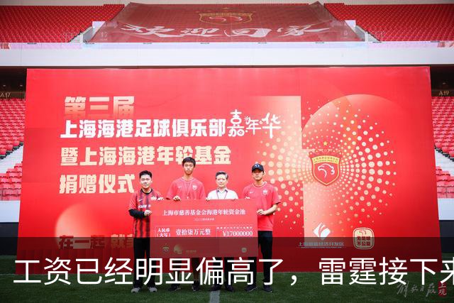 工资已经明显偏高了，雷霆接下来需要面临球员选择方面的问题了？