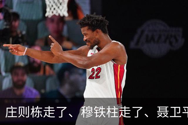 庄则栋走了、穆铁柱走了、聂卫平走了，体育界4大脊梁剩他还活着