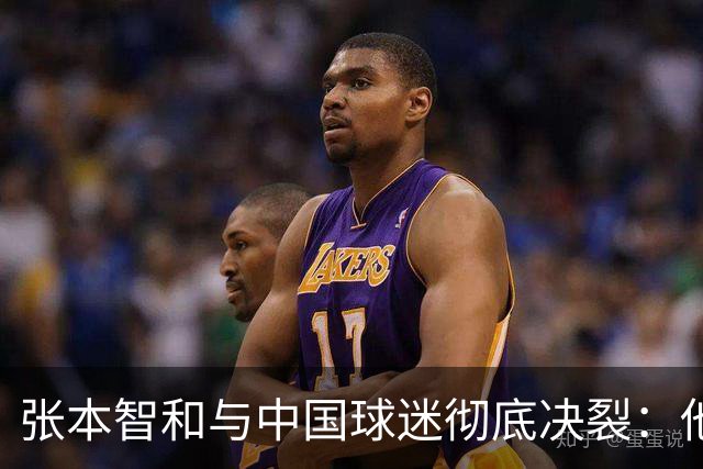 张本智和与中国球迷彻底决裂：他们故意用中文给我喝倒彩，就是敌人