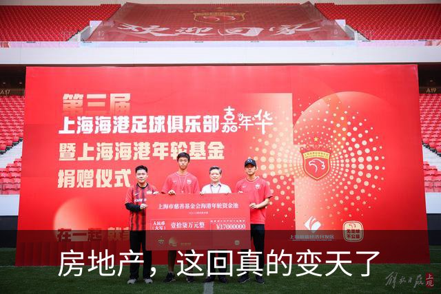 房地产，这回真的变天了