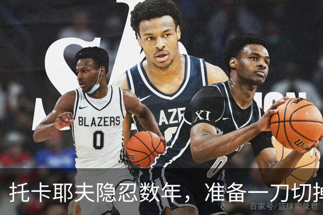 托卡耶夫隐忍数年，准备一刀切掉老总统残部，接着跟中国干件大事