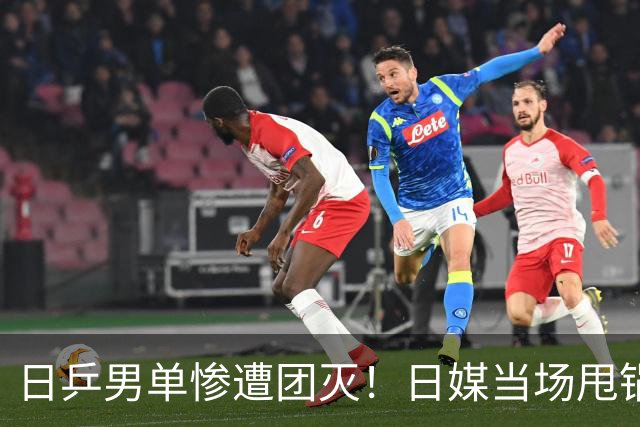 日乒男单惨遭团灭！日媒当场甩锅中国，张本智和这番表态 彻底破